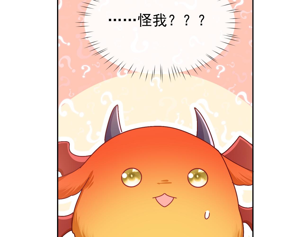 第47话 他吃醋啦87