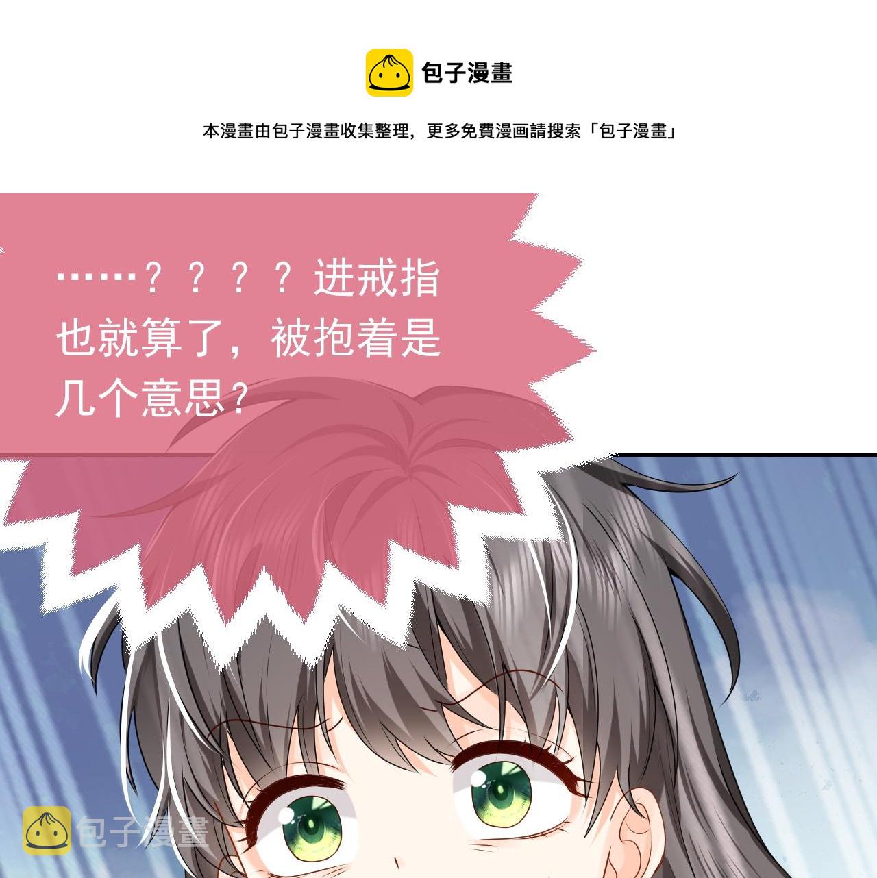 第46话 单独两个人的时光103