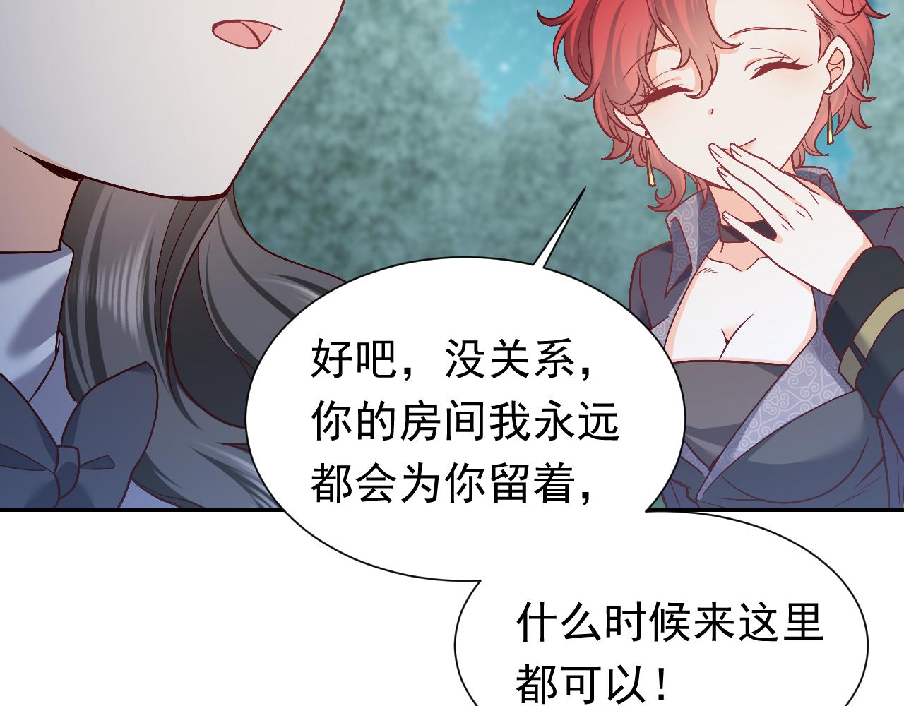 第89话 醋意满天飞61