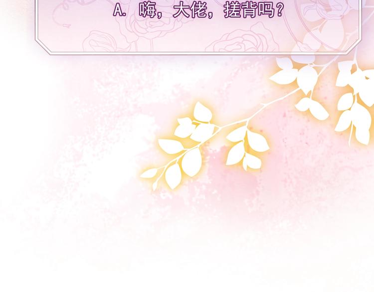 第10话 大佬搓背吗？42