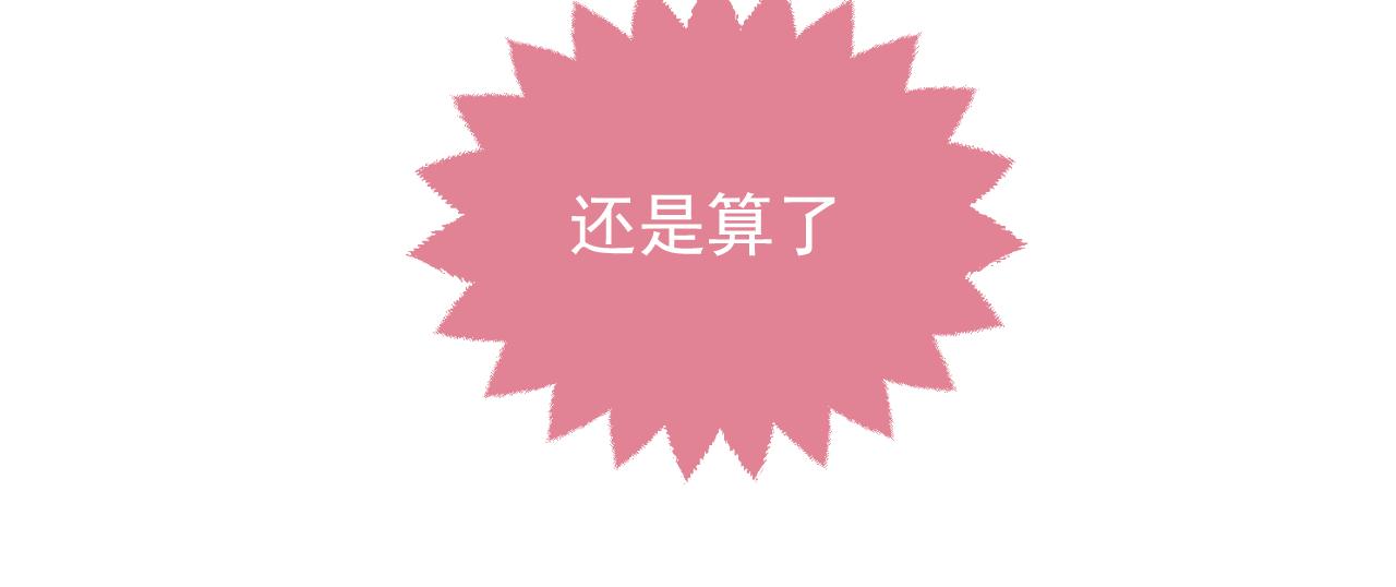 第79话 竟然是王子殿下？33
