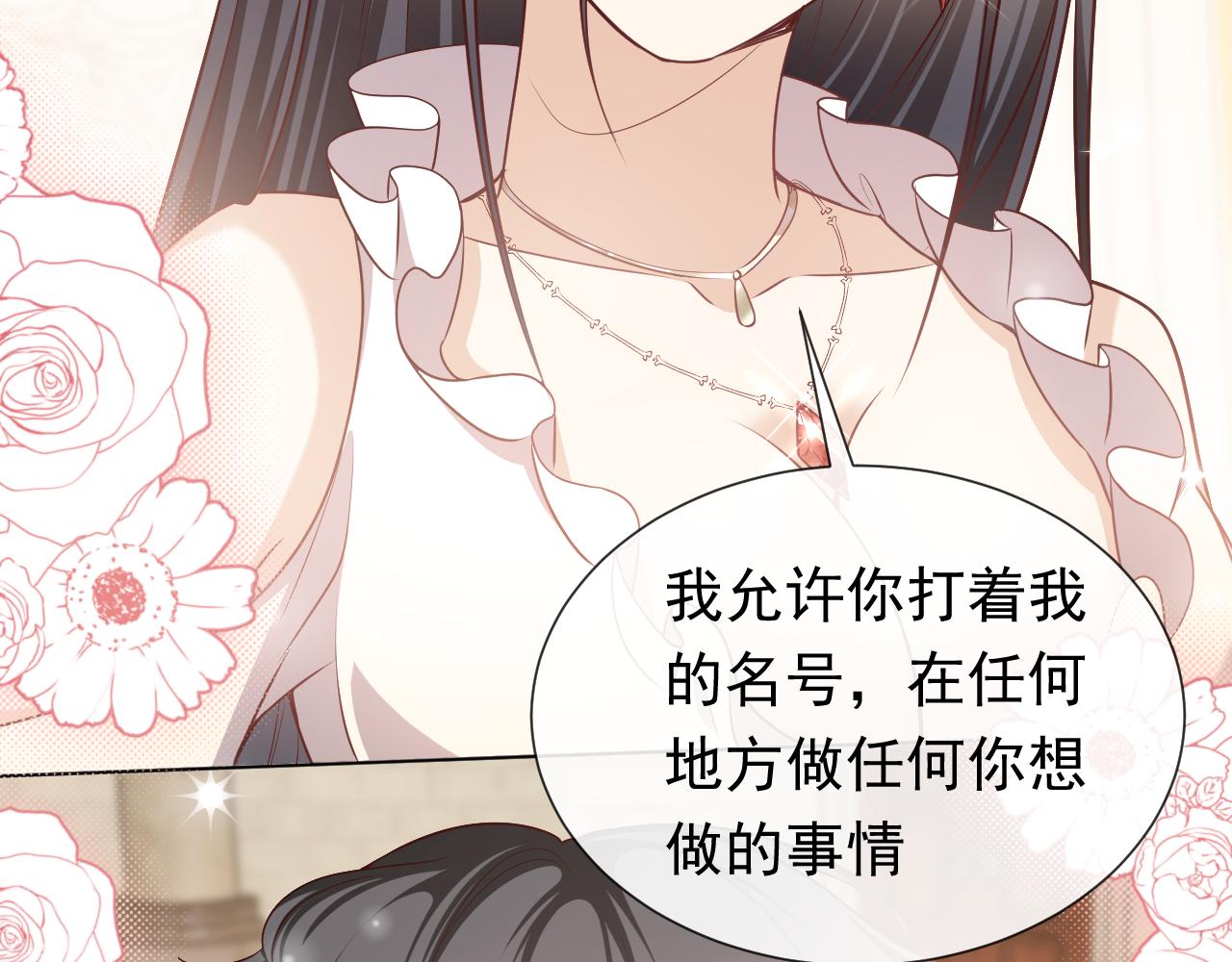 第97话 深渊的公主69