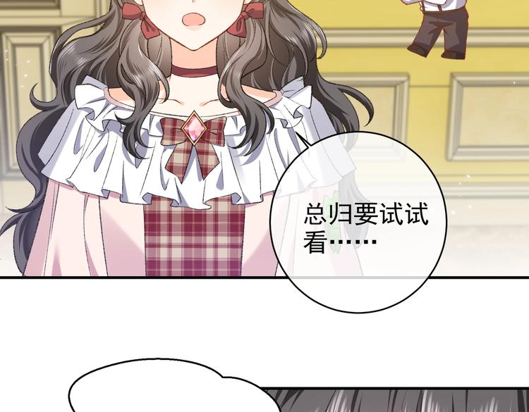 第28话 魔力高跟鞋54