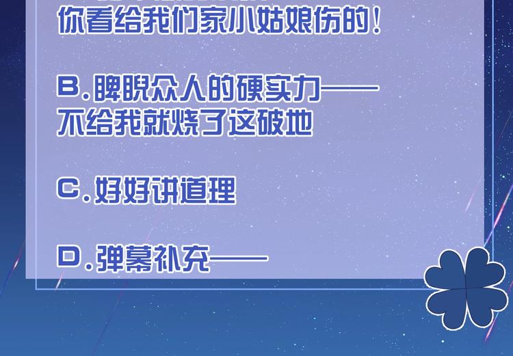 第31话 金手指开启83