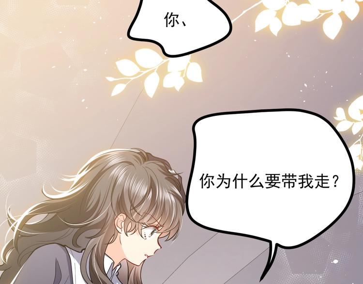 第4话 撞在心上109