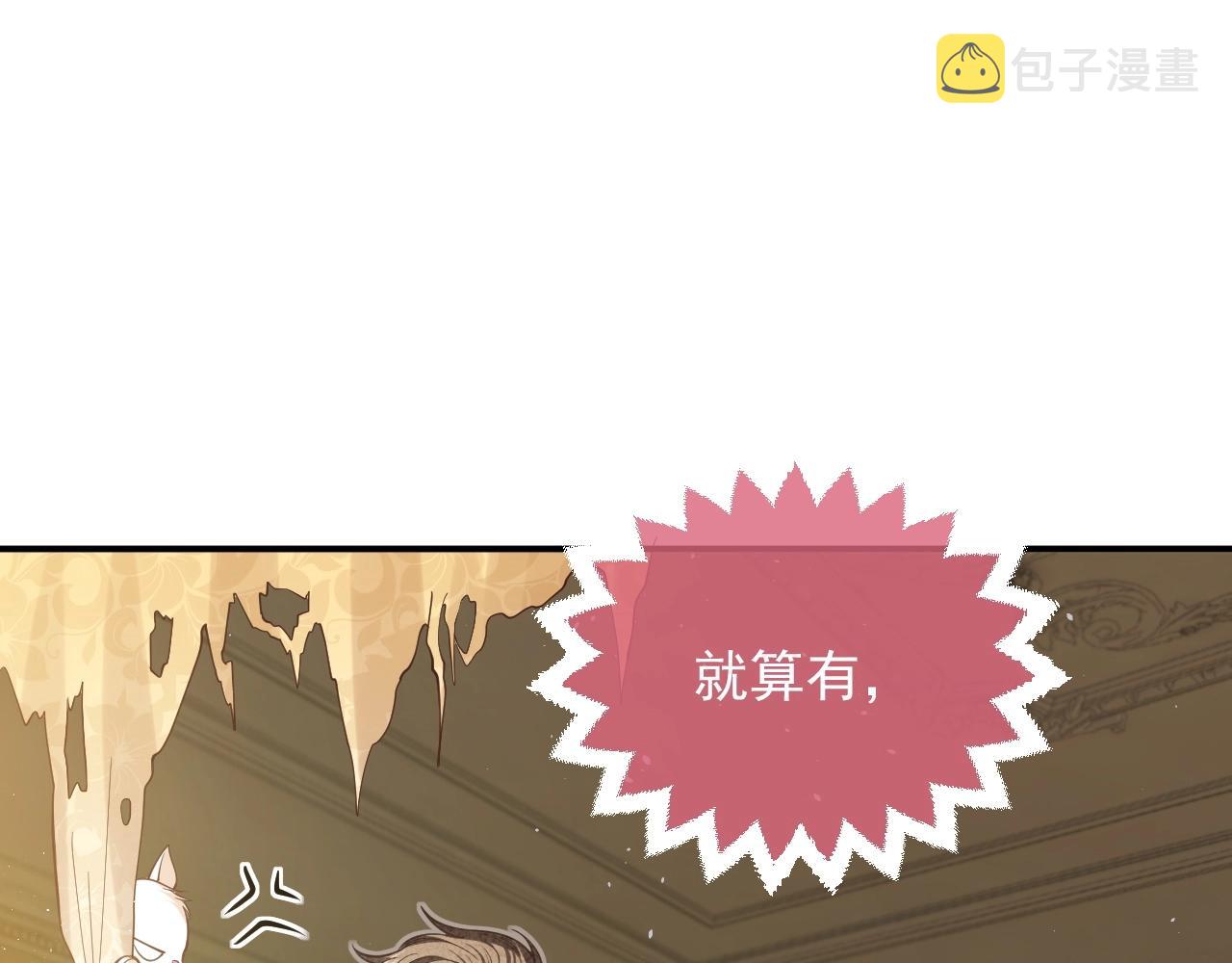 第15话 有点心动86