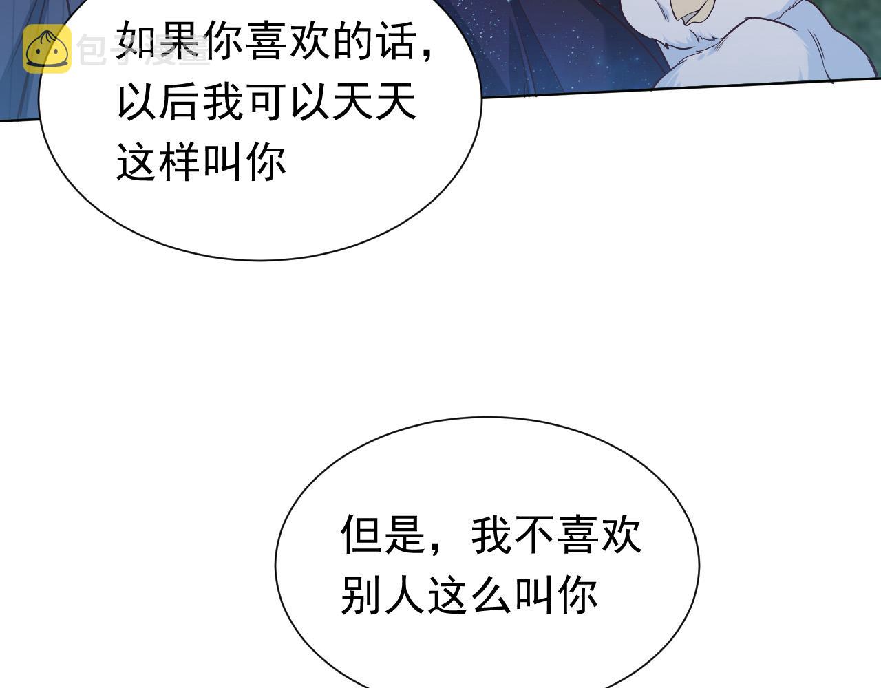 第88话 秃头神兽83