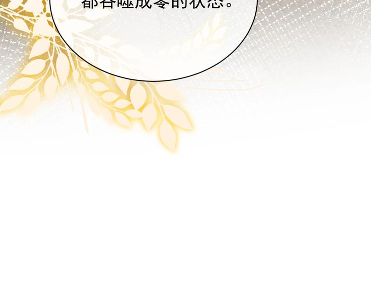 第12话 命中的魔女85