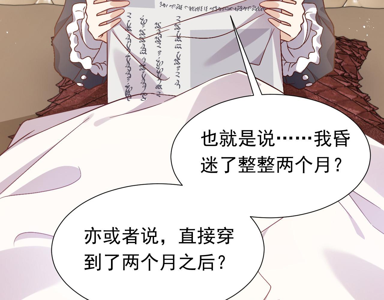 76话 不寻常的魔法师94