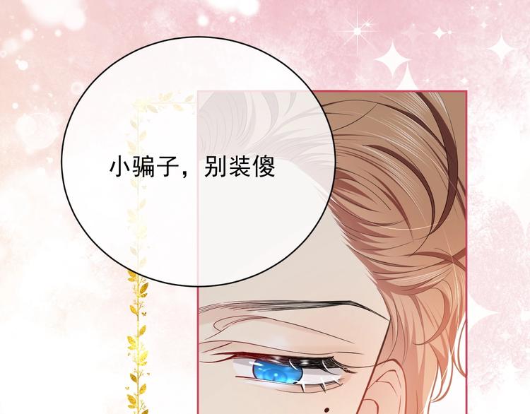 第5话 我要找的就是你22