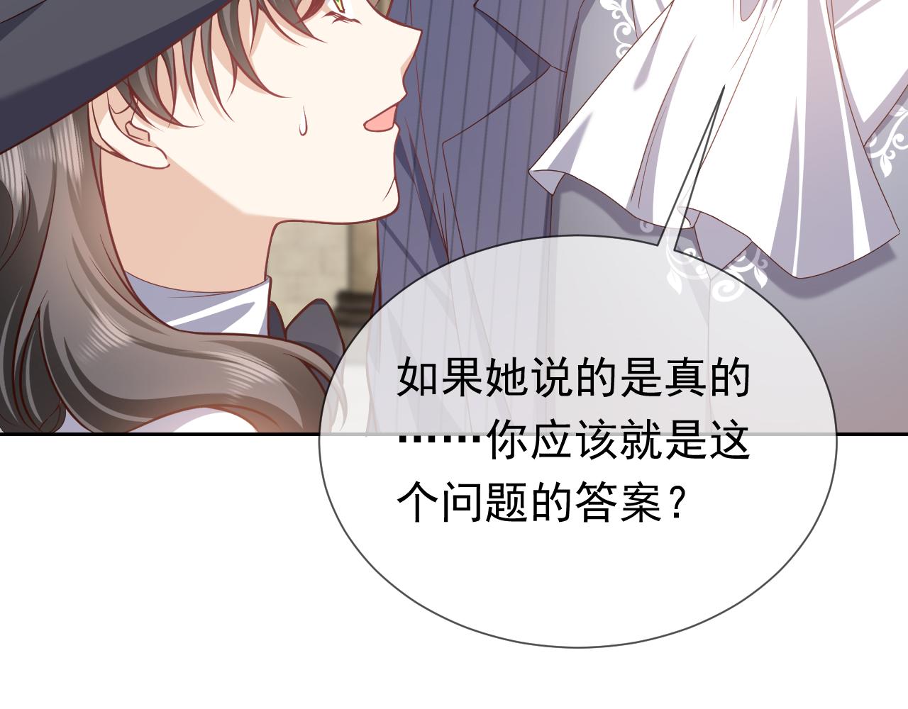 第97话 深渊的公主16