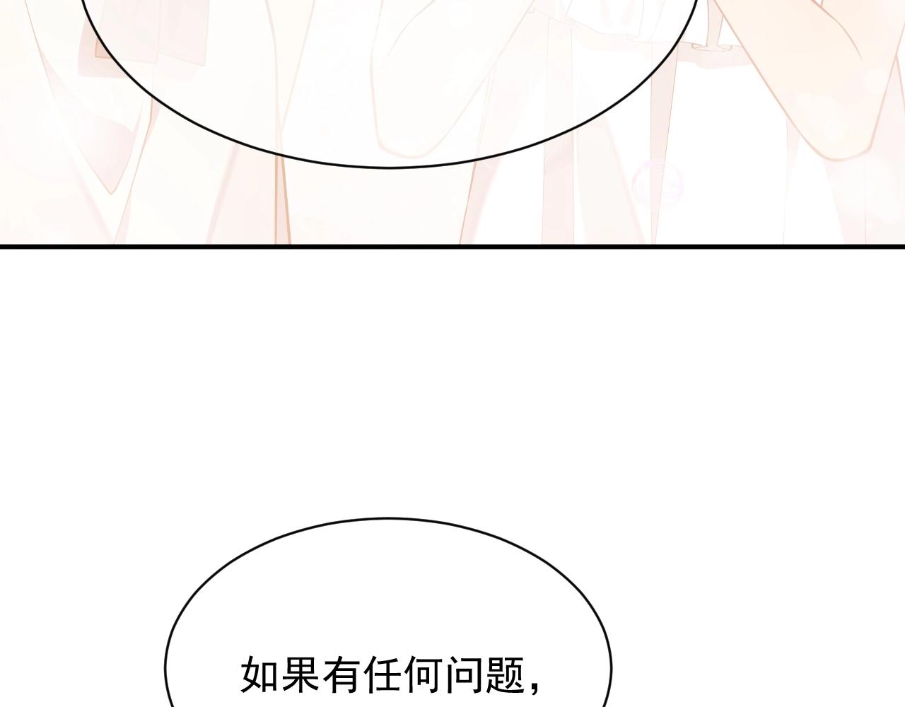 第14话 搓背技巧81