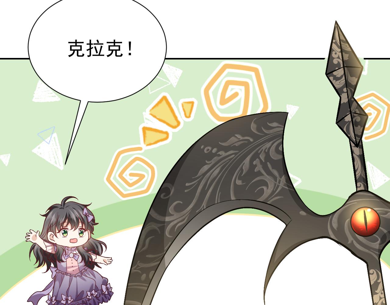 第71话 安黛尔消失了？33