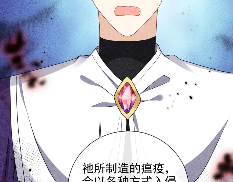 第42话 新的任务很简单？！90