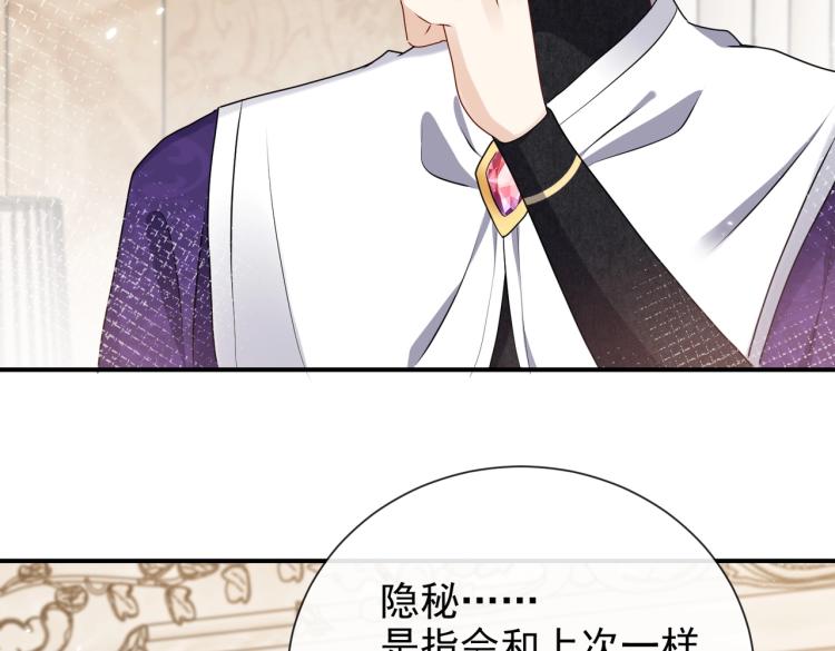 第42话 新的任务很简单？！78