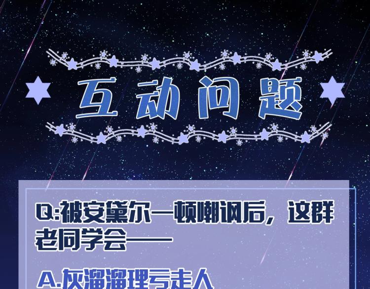 第35话 不好惹的旧相识91
