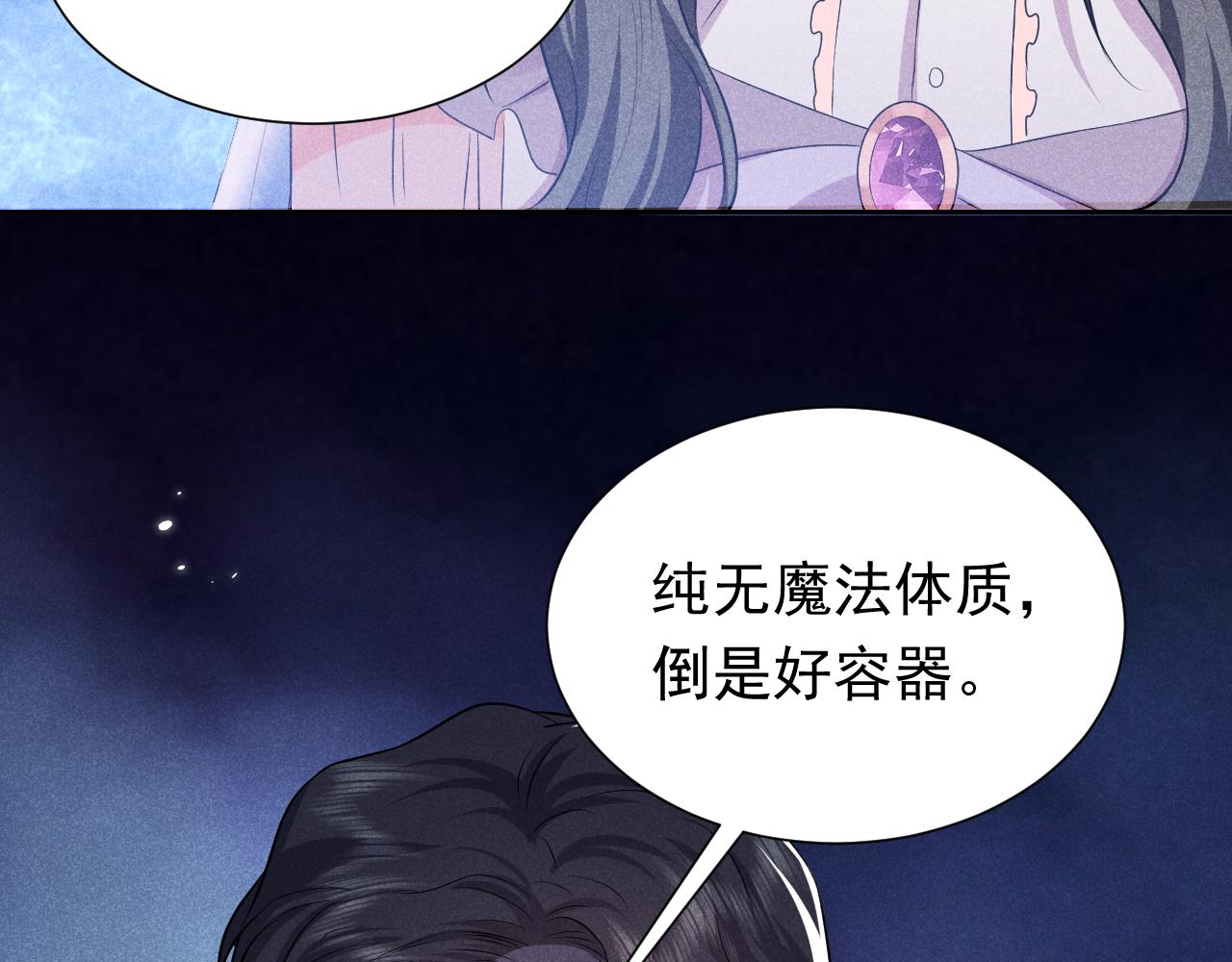第70话 霸道的温柔50
