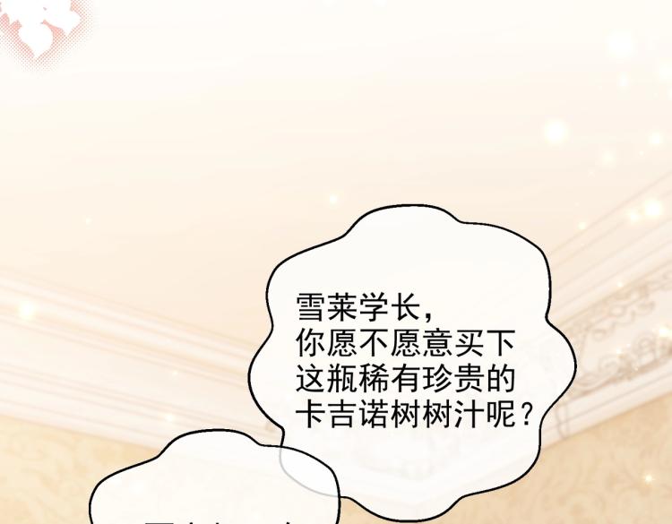 第33话 心动呀~40