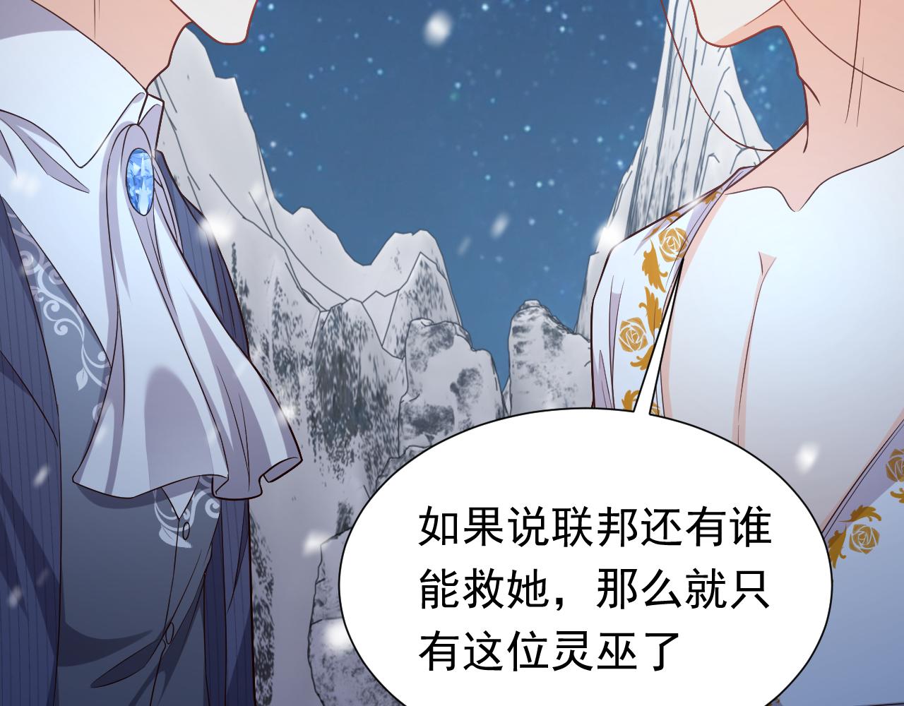第83话 灵巫49