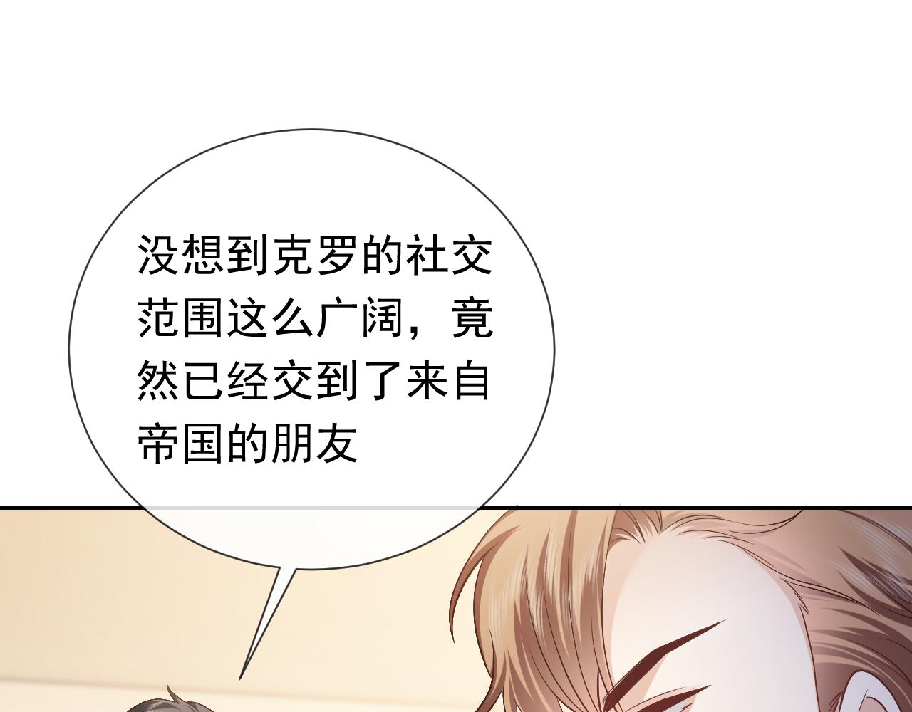 第105话 古怪的夫人76