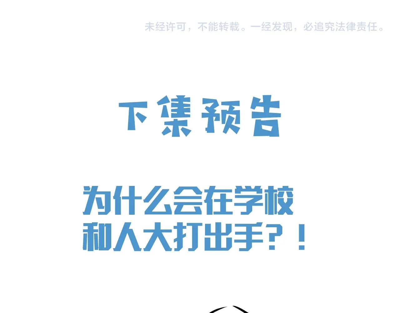 第15话 有点心动91