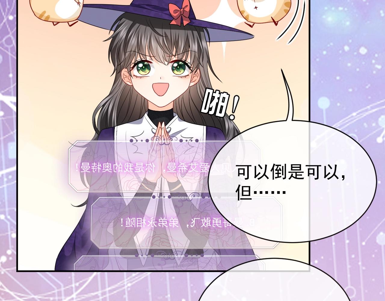 第18话 异世界追星？！67