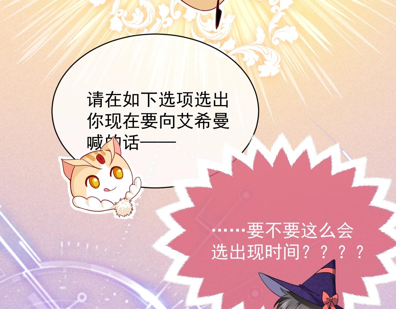 第18话 异世界追星？！47