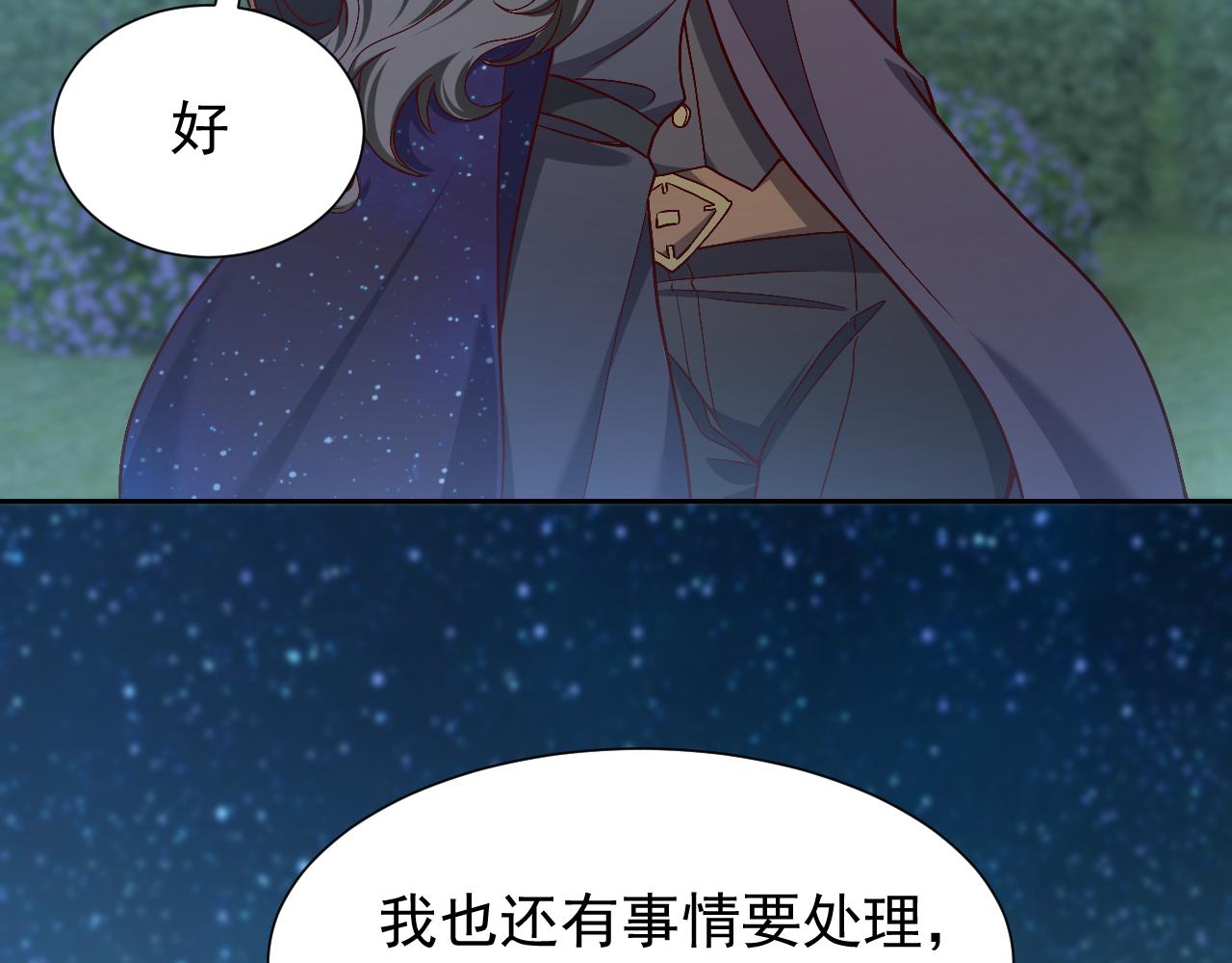 第89话 醋意满天飞66