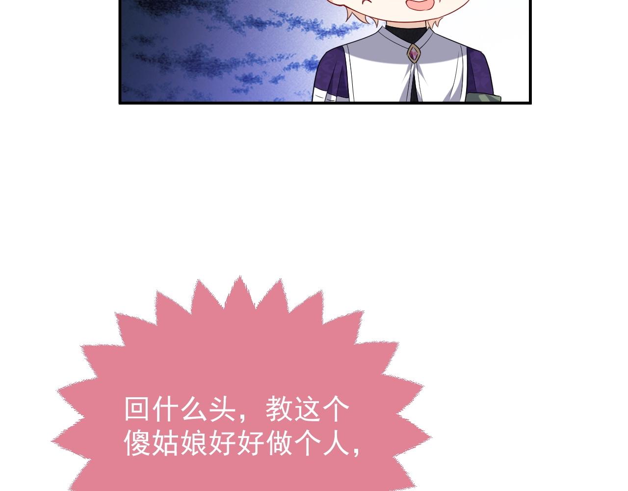 第18话 异世界追星？！94