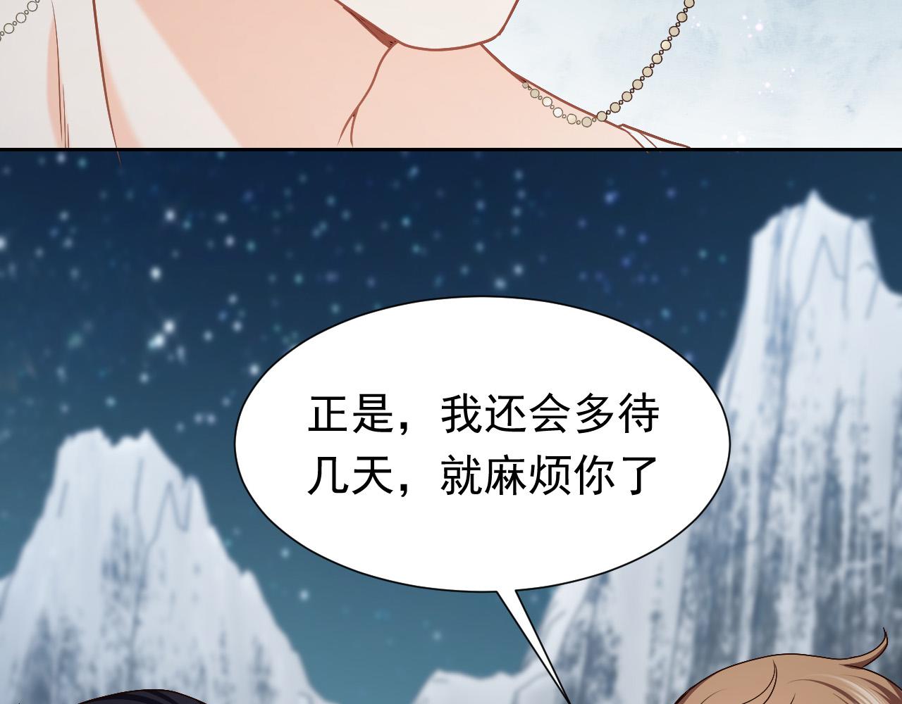 第89话 醋意满天飞38
