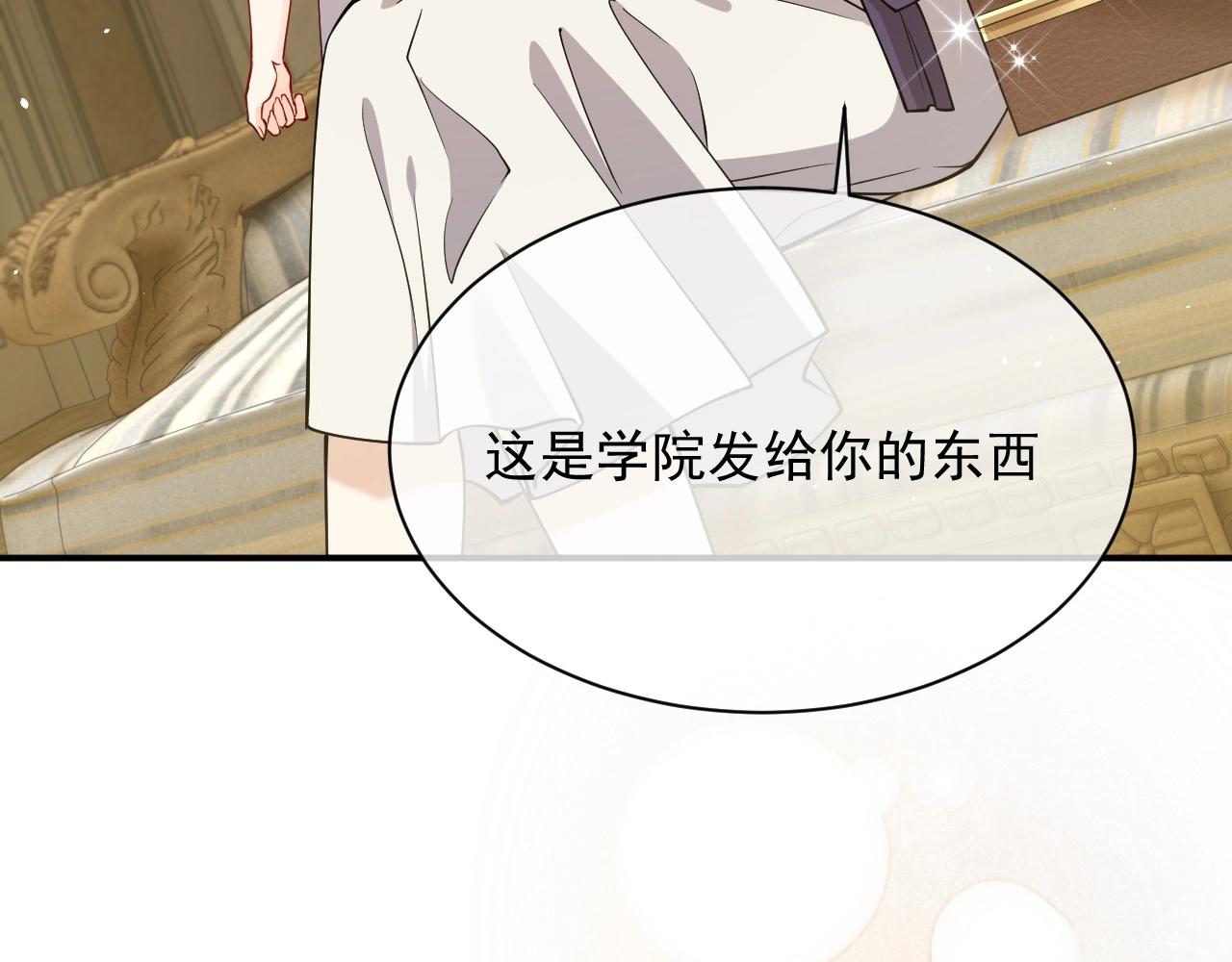 第15话 有点心动43