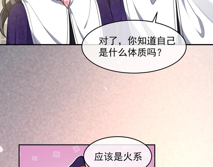 第21话 赤裸裸的袒护16