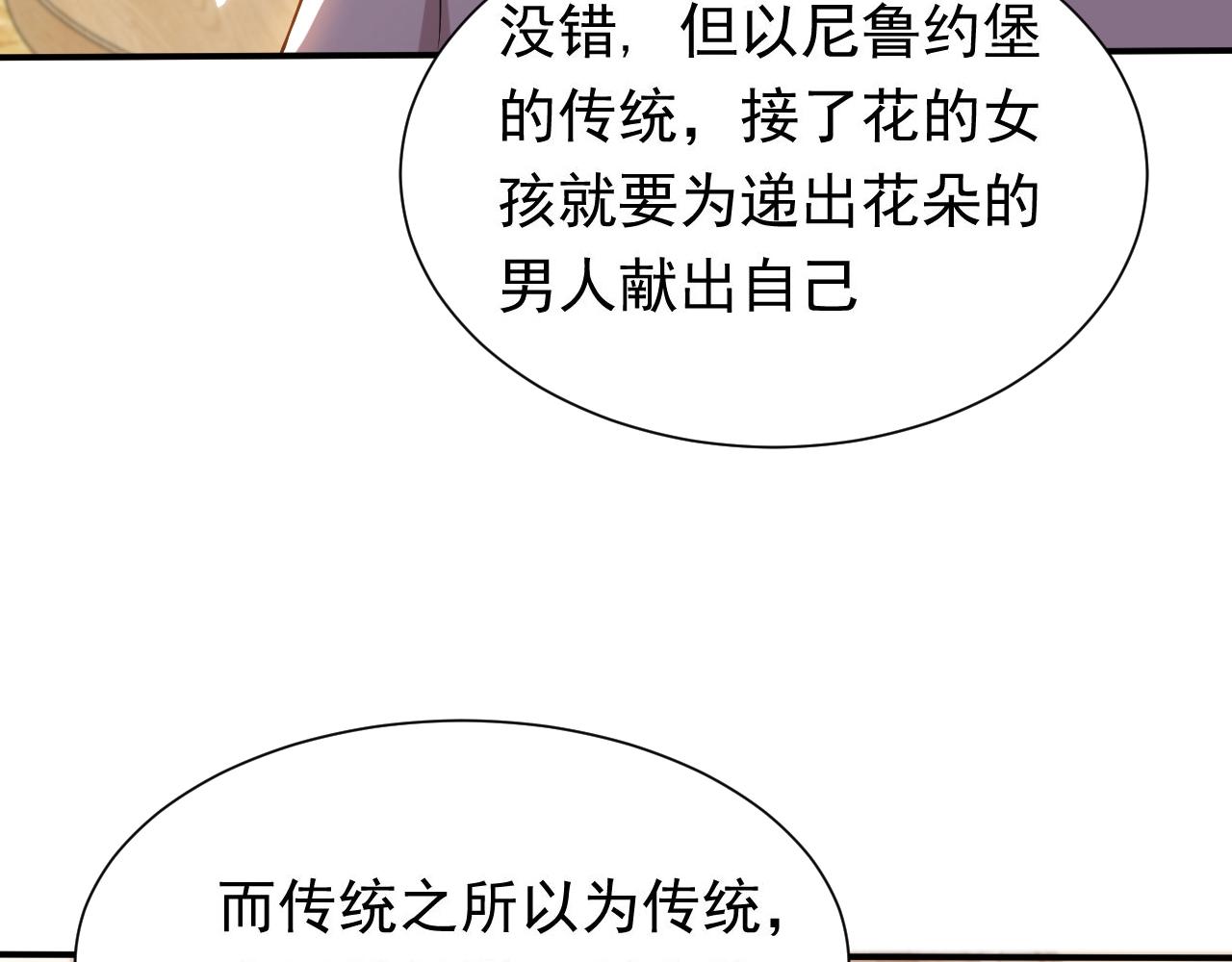 第53话 献出自己？！26