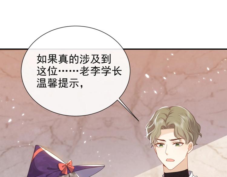 第42话 新的任务很简单？！87