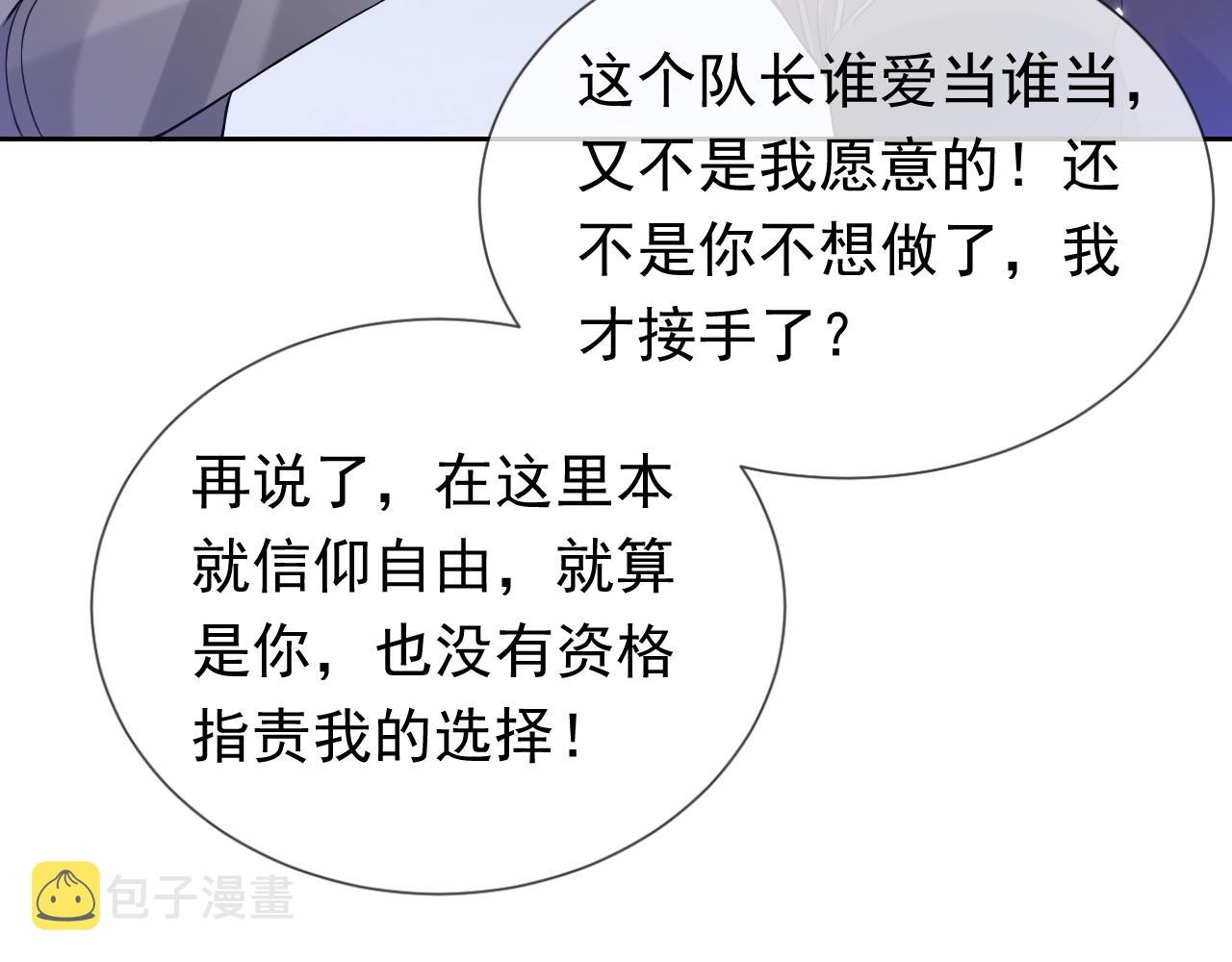 第78话 八卦二人组48