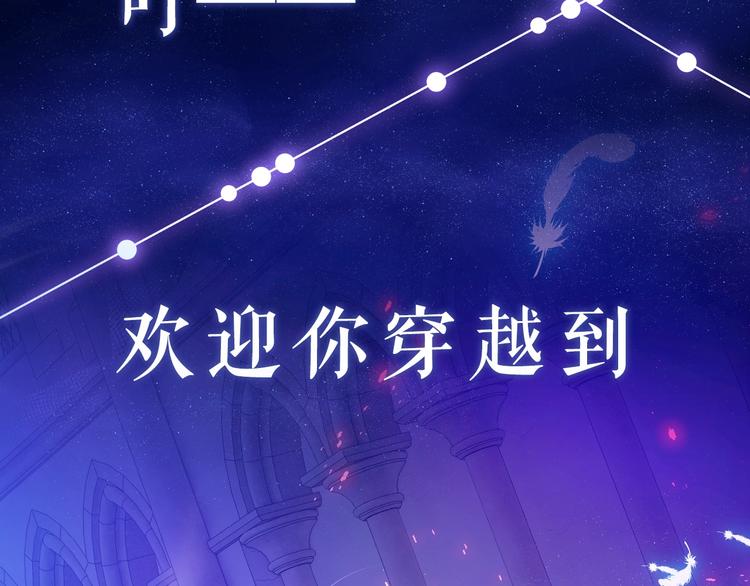 序章  抱大腿求生之路开启！1