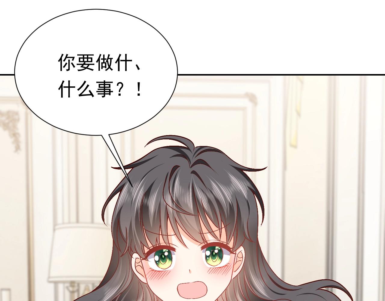 第50话 切磋互撩4
