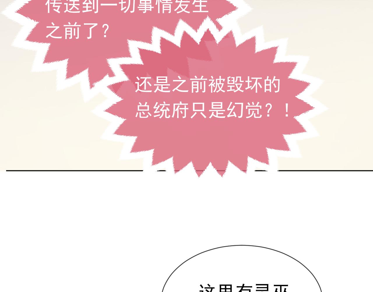 第105话 古怪的夫人44