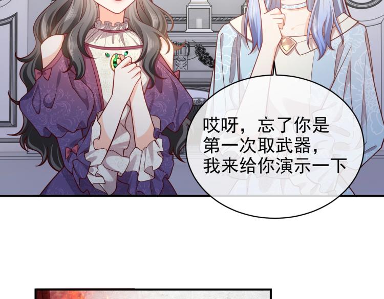 第40话 神秘武器45