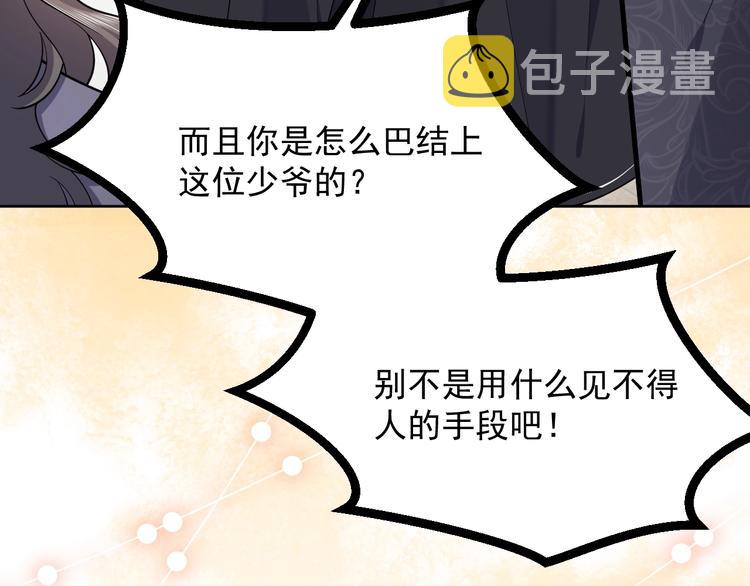 第6话 杀神竟是tony老师？23