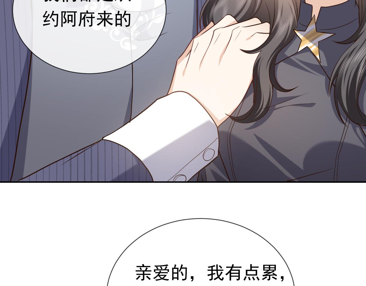 第105话 古怪的夫人81