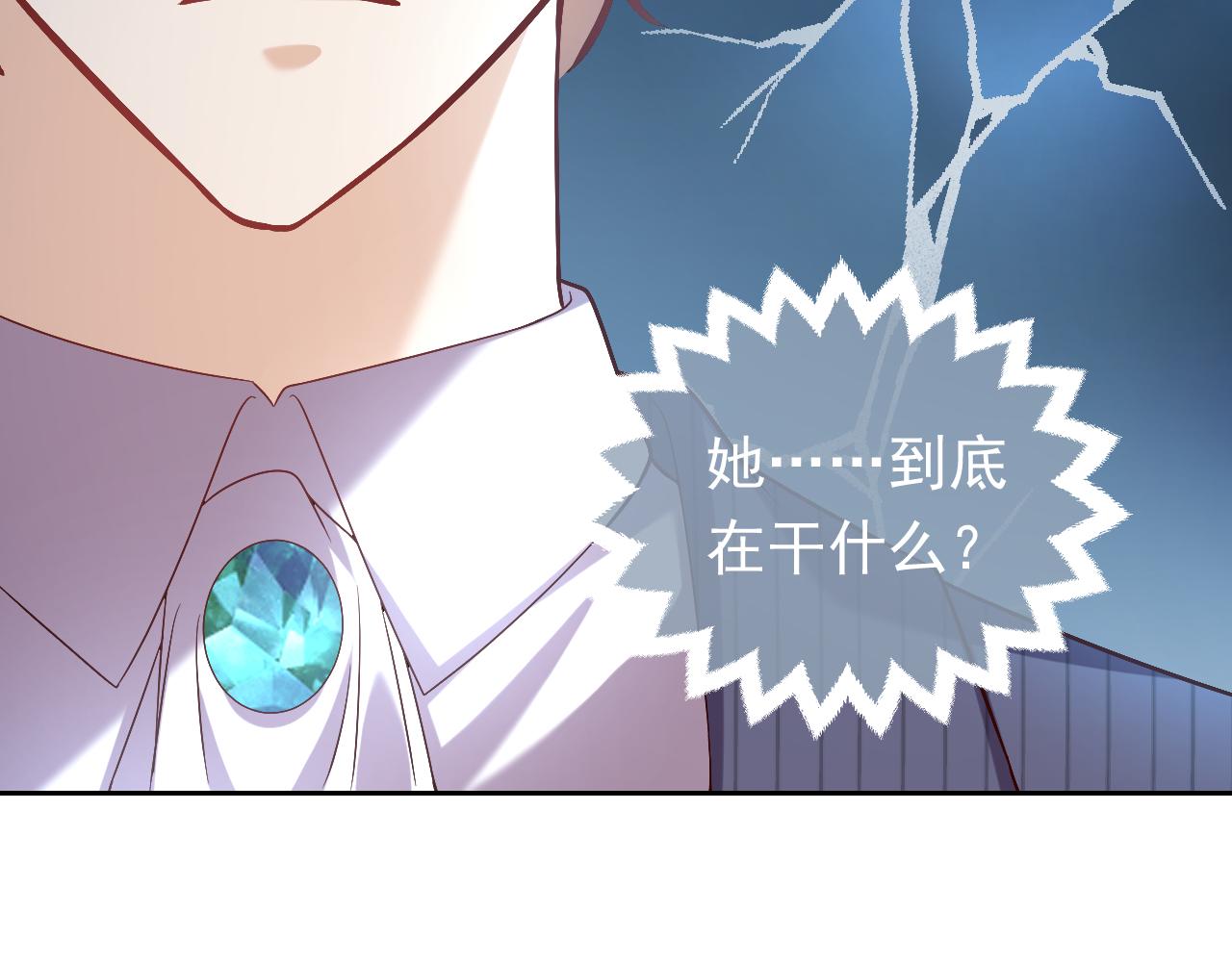 第71话 安黛尔消失了？16