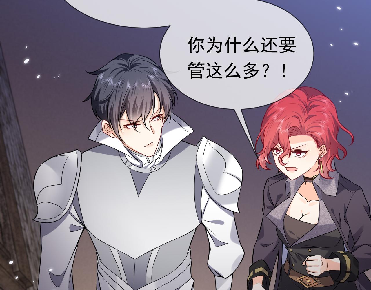 第78话 八卦二人组42