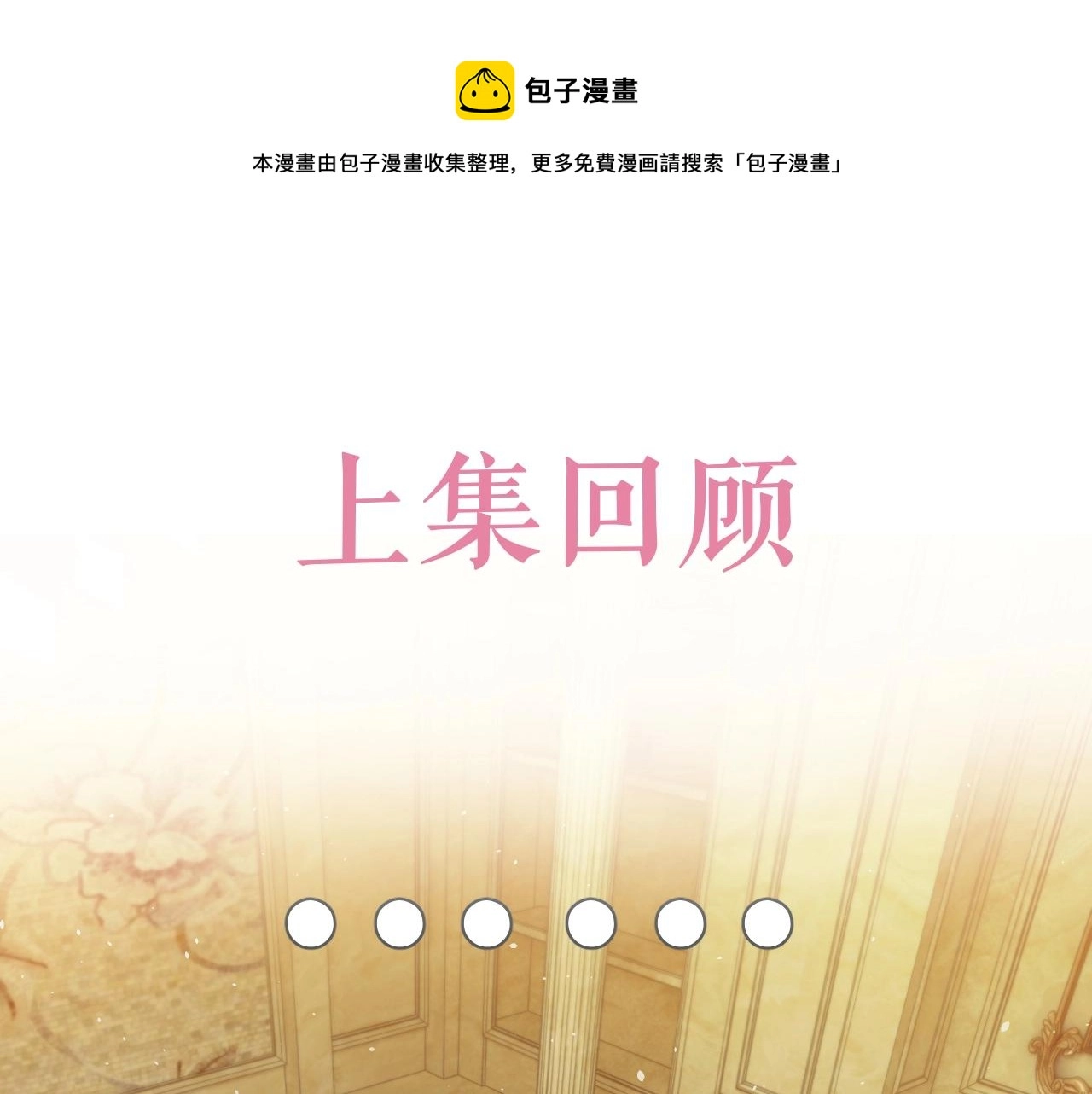第15话 有点心动0