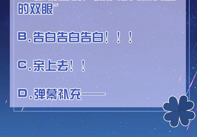 第38话 主动求和？80
