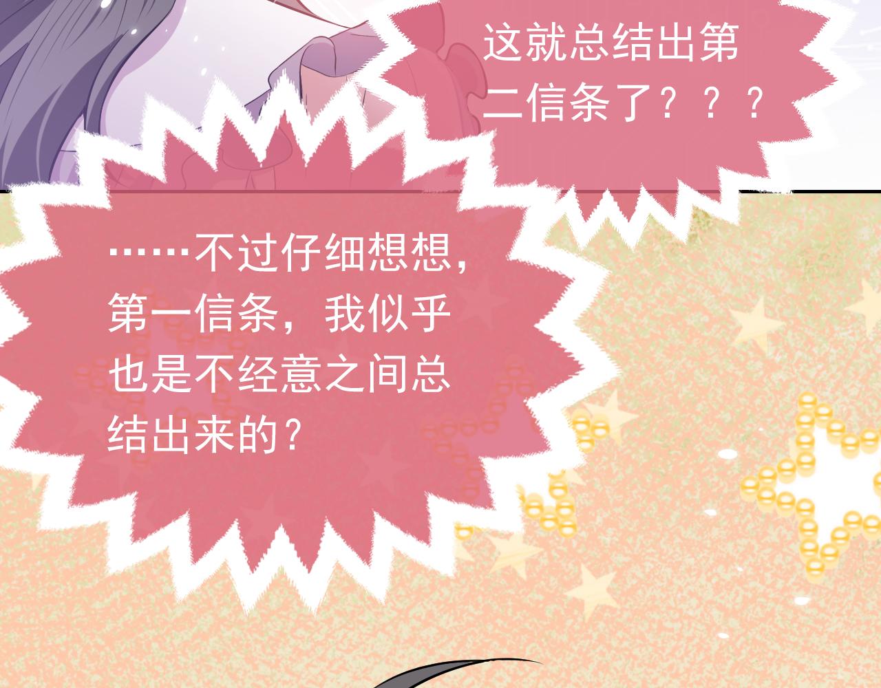 72话 我一定会找到你48