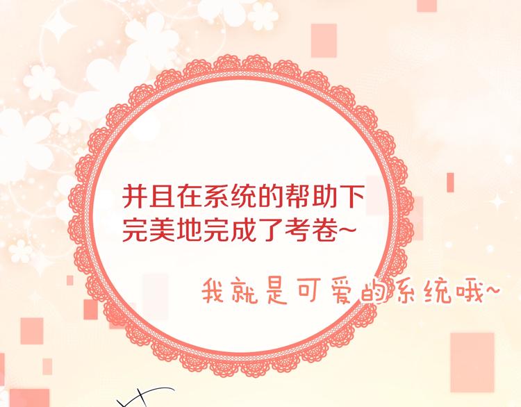 第1话 穿越游戏这件小事79