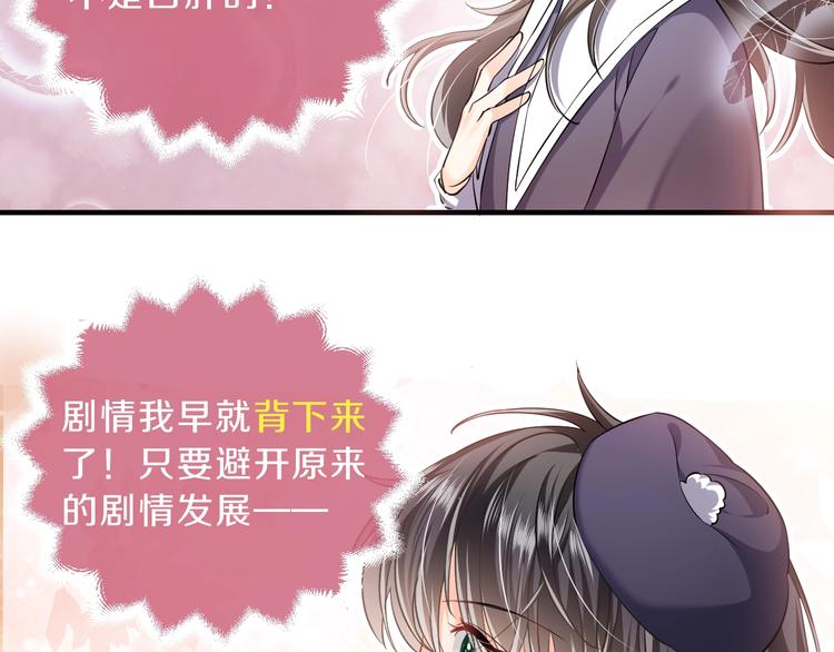 第1话 穿越游戏这件小事120