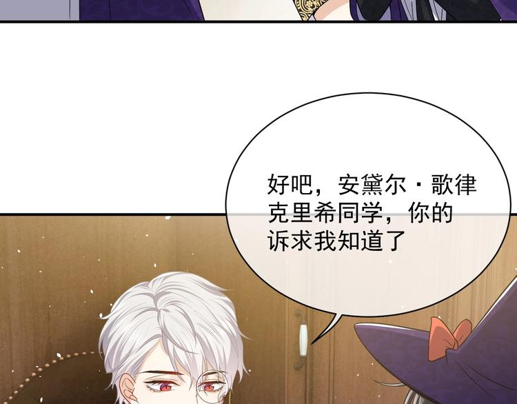 第21话 赤裸裸的袒护82