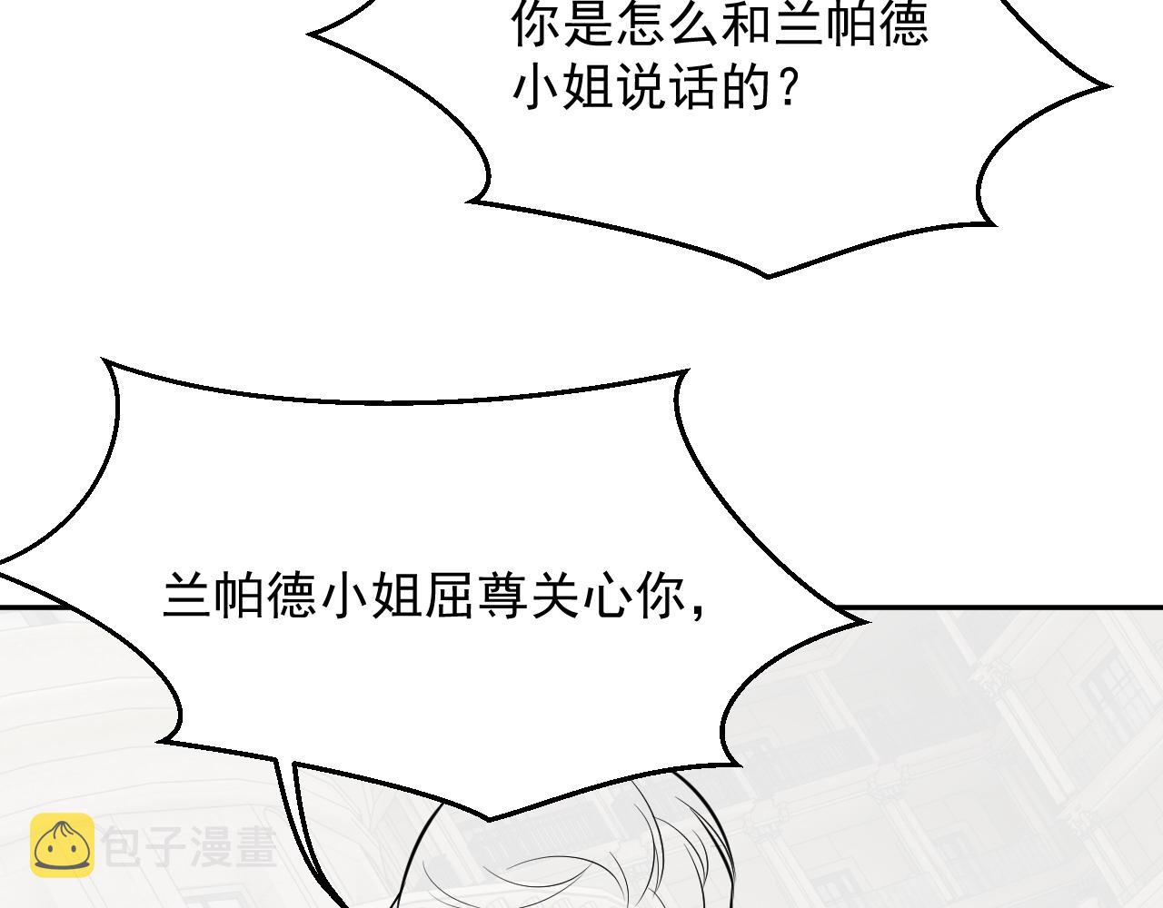 第19话 抱大腿，来得及吗？87